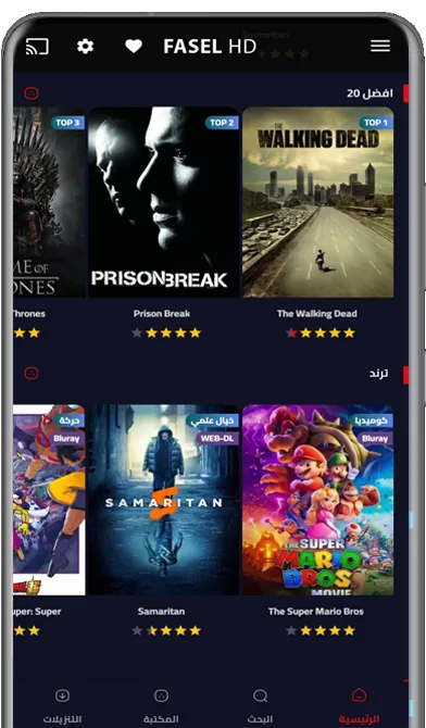 FaselHD APK Screenshot