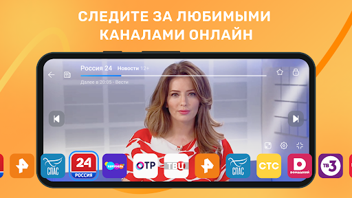 Лайт HD TV Screenshot