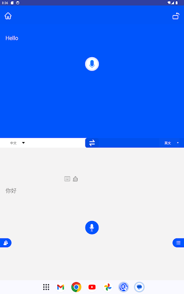 Baidu Translate Screenshot