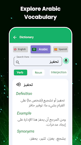 Arabic Keyboard Screenshot