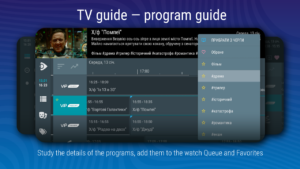 Lanet.TV Screenshot