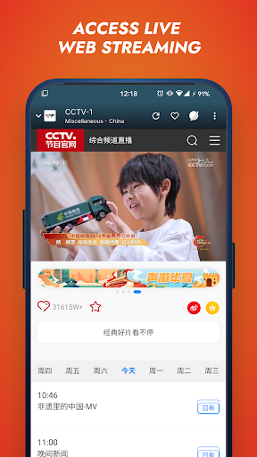 Orbitv Screenshot