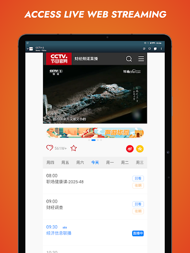 Orbitv Screenshot