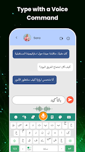 Arabic Keyboard Screenshot