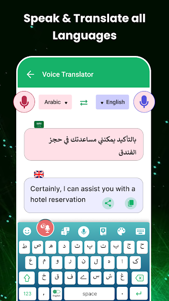 Arabic Keyboard Screenshot