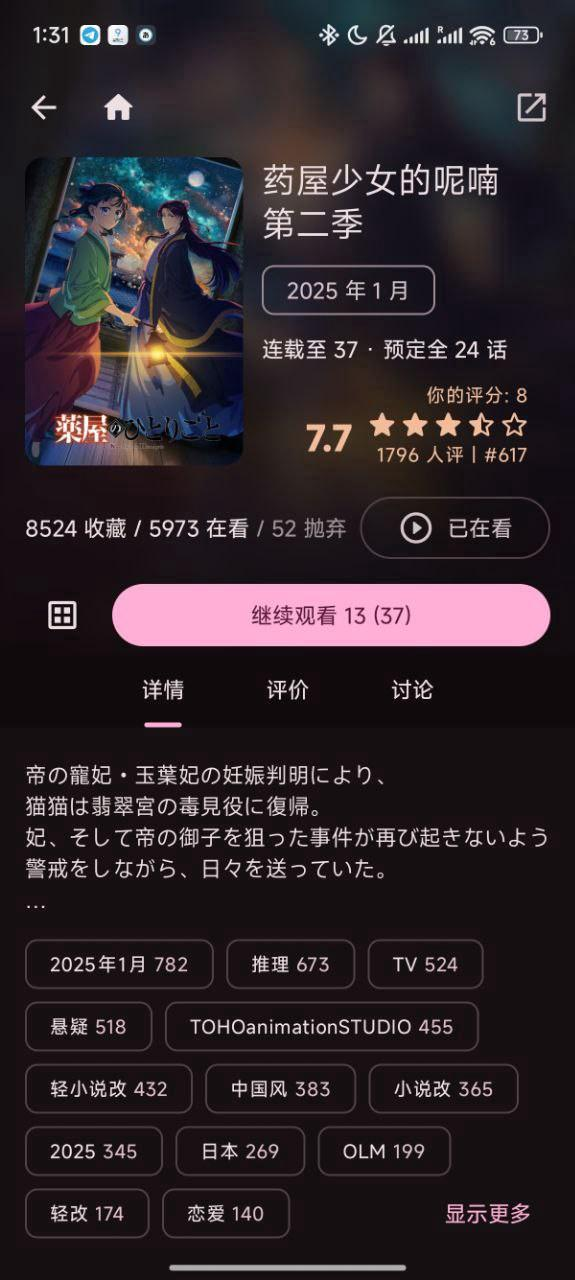 Animeko Screenshot
