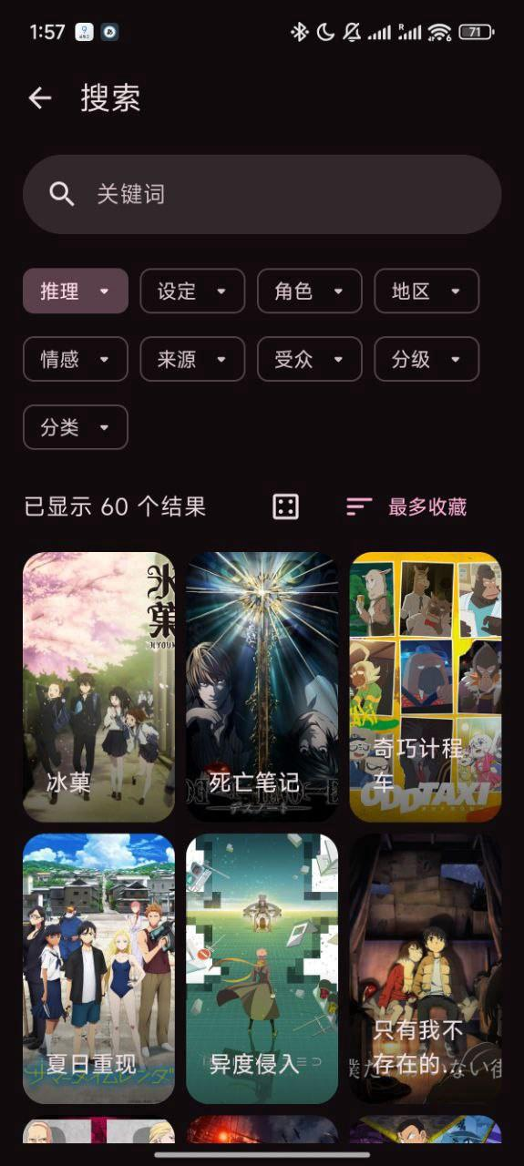 Animeko Screenshot