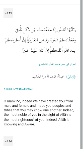 Quran for Android Screenshot